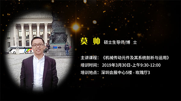 莫帅博士 莫帅博士