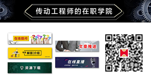 齿轮学院 齿轮学院