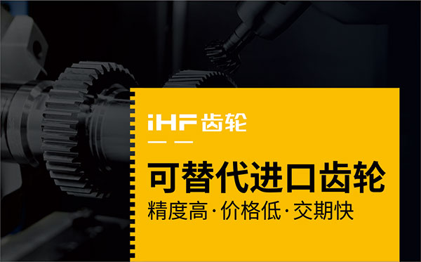 购买齿轮之前需要了解什么？