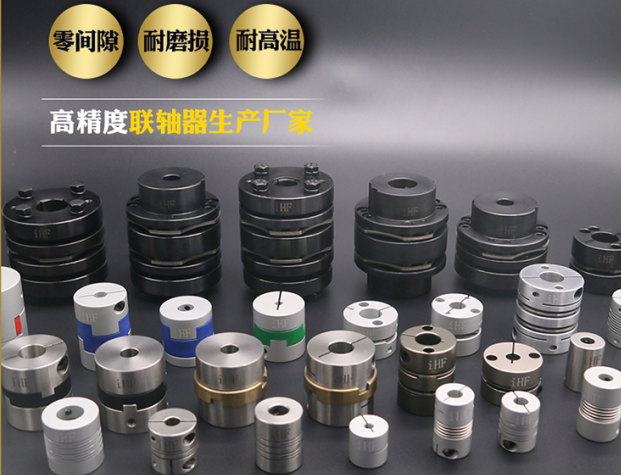 联轴器定制 联轴器定制