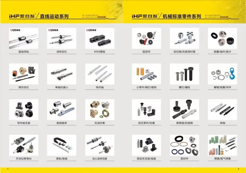 iHF爱合发标准传动工业零部件 iHF爱合发标准传动工业零部件