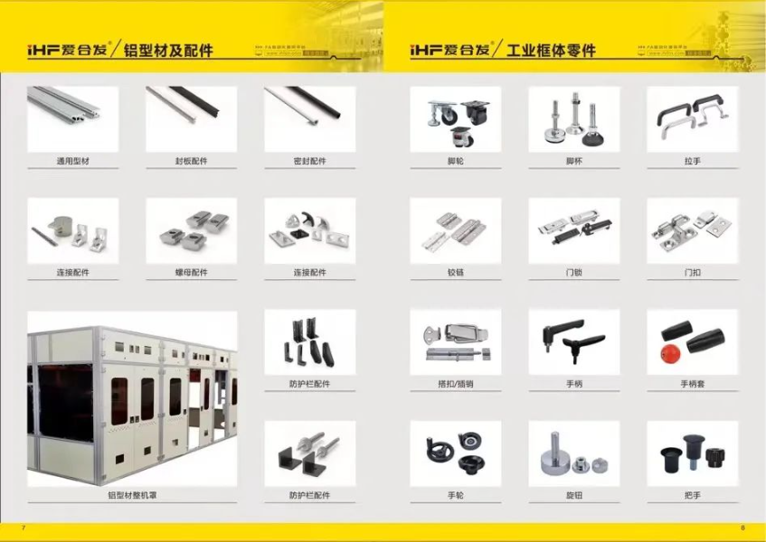 iHF爱合发标准传动工业零部件 iHF爱合发标准传动工业零部件