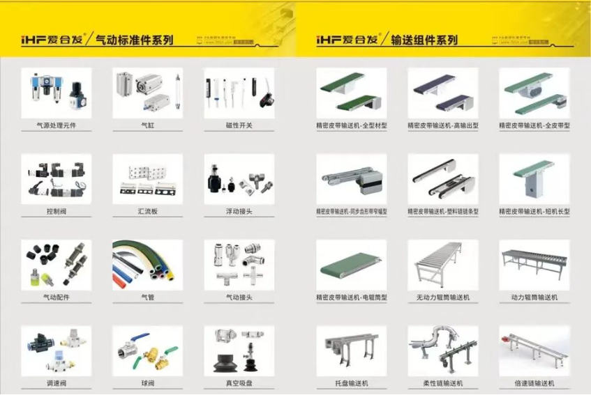 iHF爱合发标准传动工业零部件 iHF爱合发标准传动工业零部件