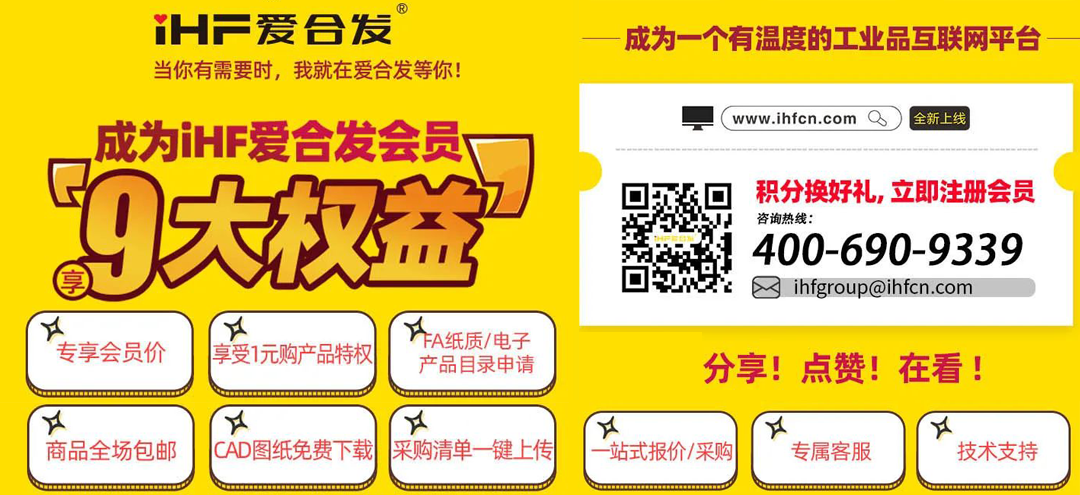 FA工厂自动化零件集采平台 FA工厂自动化零件集采平台
