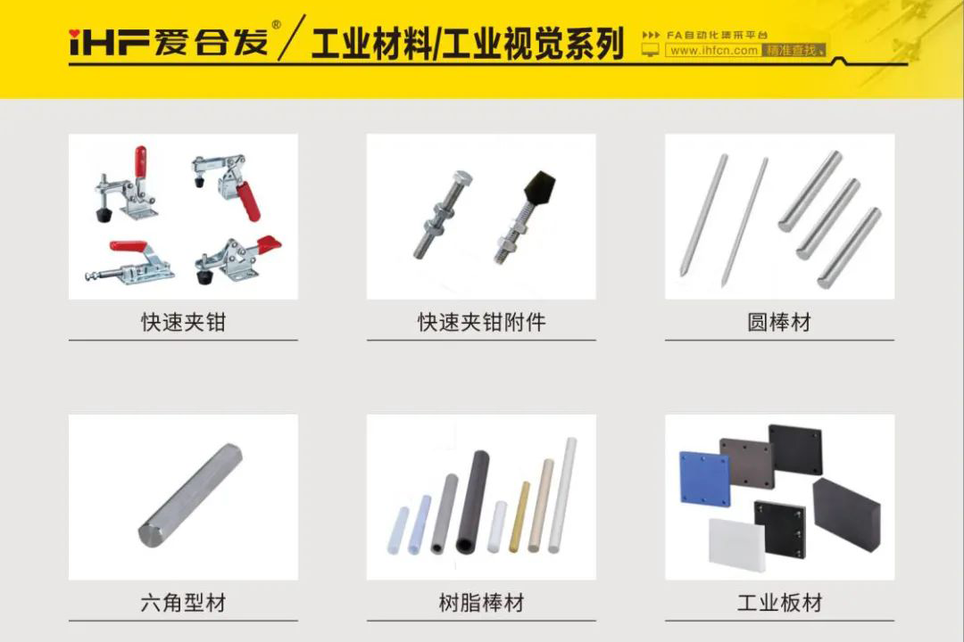 FA工厂自动化零件集采平台 FA工厂自动化零件集采平台