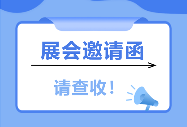展会邀请 | 爱合发工业零件采购平台与您相遇5月上海和南昌展 展会邀请 | 爱合发工业零件采购平台与您相遇5月上海和南昌展