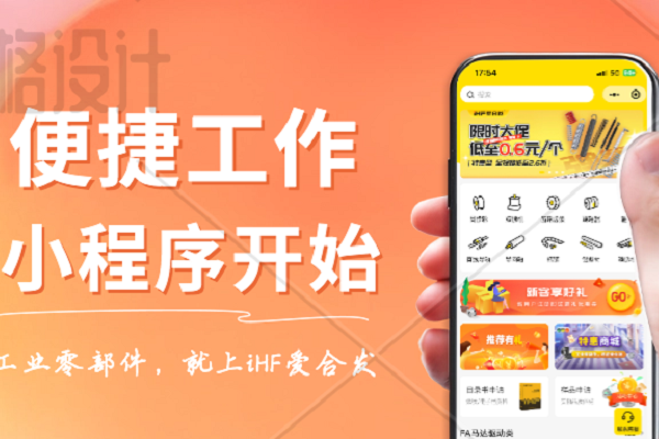 爱合发小程序：一机在手，想买就买，重点还很省钱！