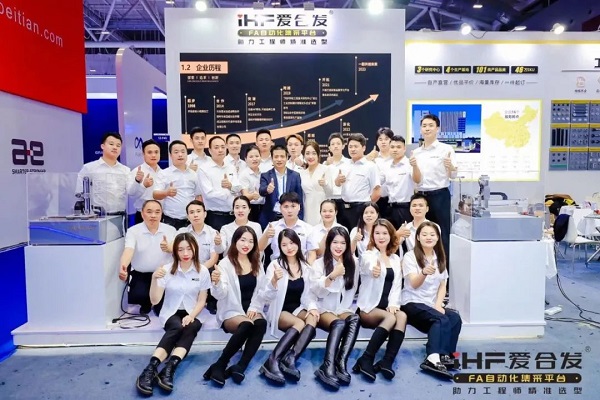 爱合发专业团队 爱合发专业团队