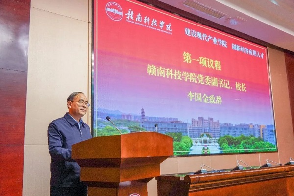 校长李国金先生发表开幕致辞 校长李国金先生发表开幕致辞