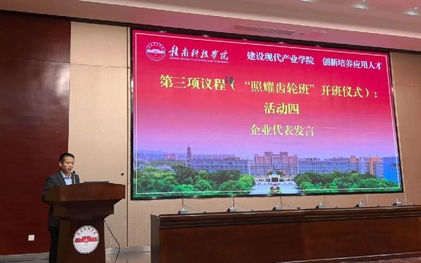 曹小林先生代表发言 曹小林先生代表发言