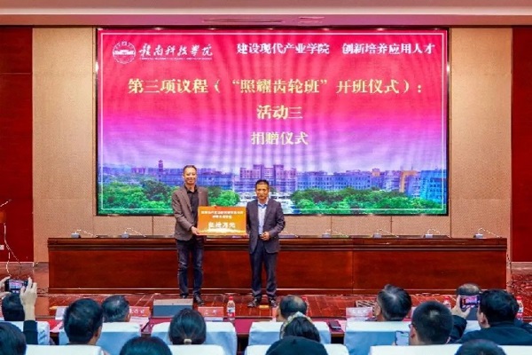 美彩国际捐赠仪式 美彩国际捐赠仪式