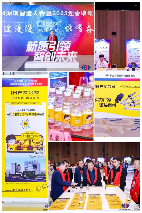 合发齿轮受邀出席 合发齿轮受邀出席