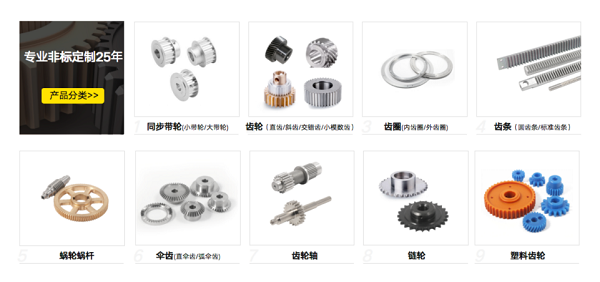 合发齿轮专业非标定制产品 合发齿轮专业非标定制产品
