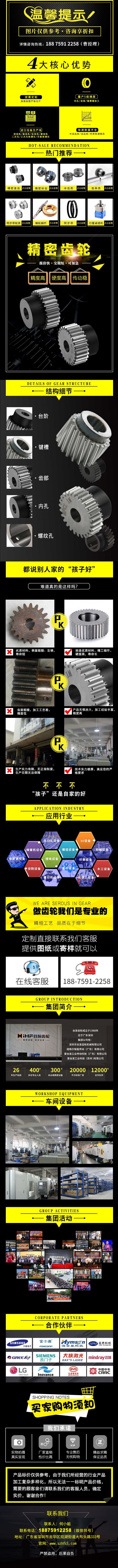 小模数齿轮详情介绍
