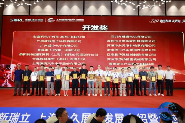 以精工筑信任，以协同启新程--合发齿轮荣获瑞立集团 2026 供应链生态发展大会开发奖